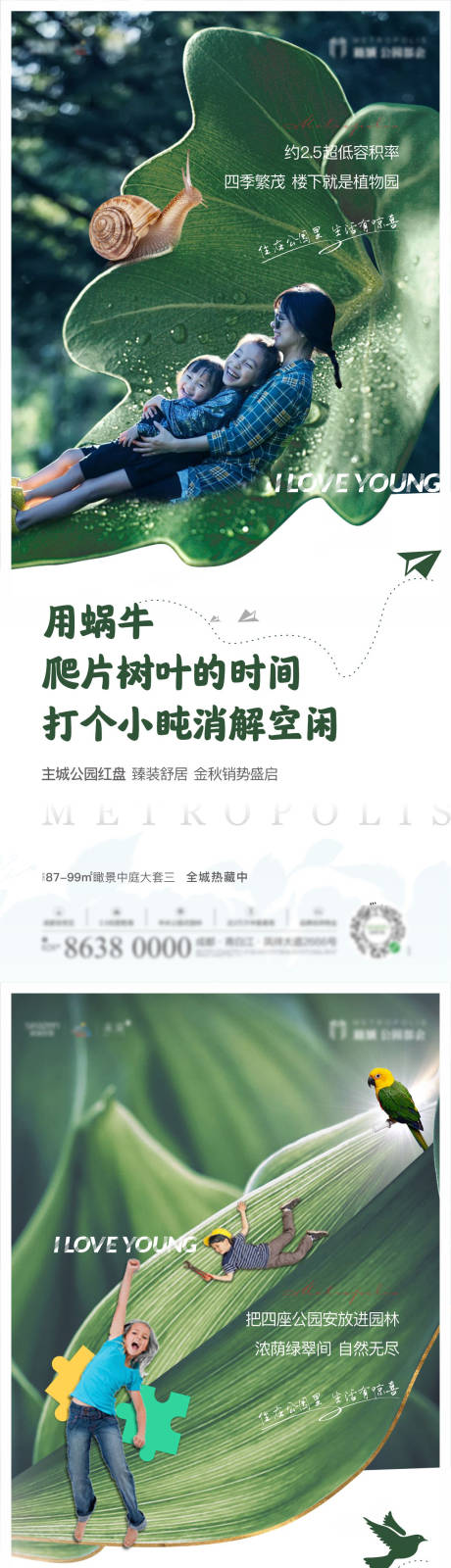 源文件下载【享设计】搜索编号：57690008171827656【地产价值系列海报】
