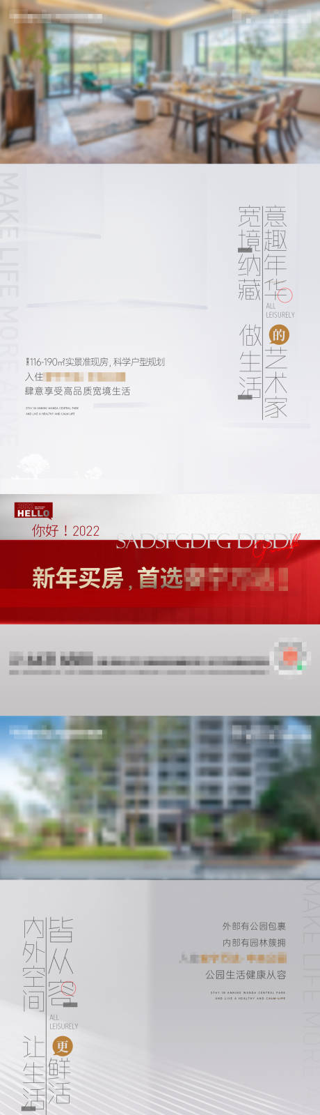 源文件下载【房地产价值点系列概念稿加推公寓高级灰】编号：82800008035811391