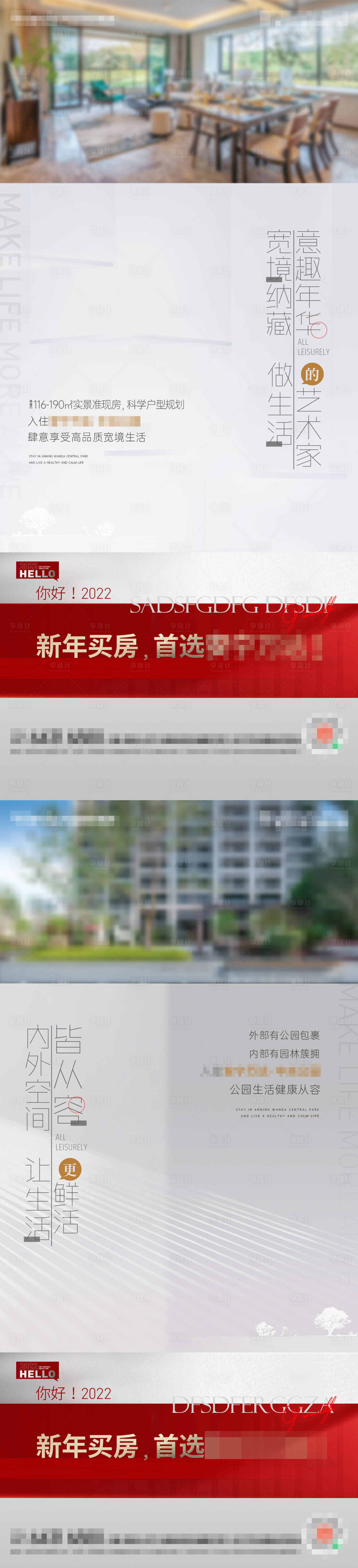 源文件下载【房地产价值点系列概念稿加推公寓高级灰】编号：82800008035811391