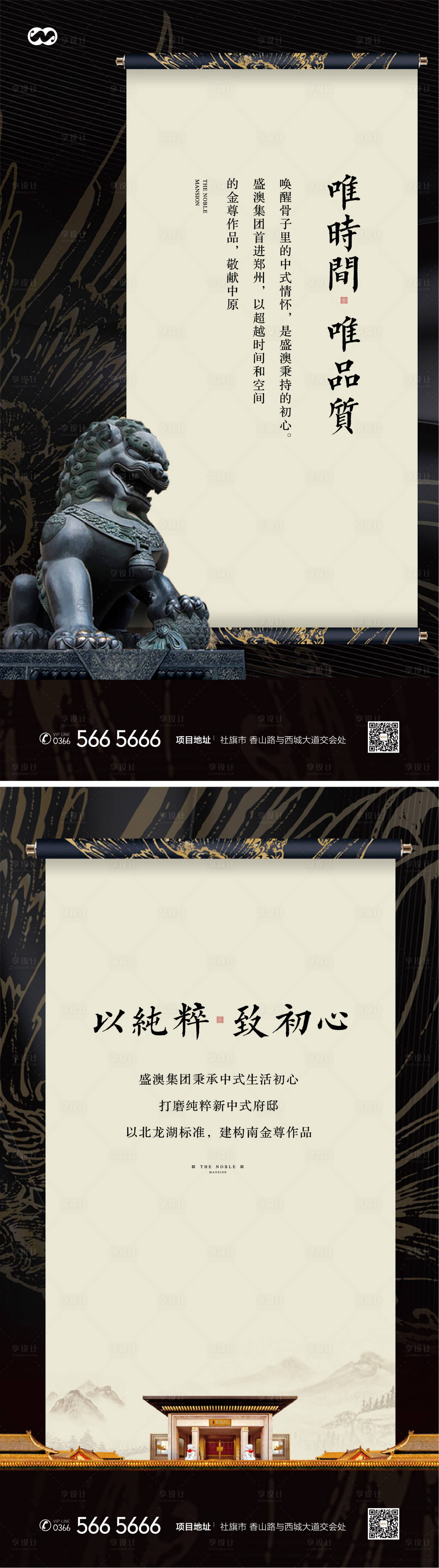 源文件下载【中式府邸府系宫廷配套价值点海报】编号：20220102181614669