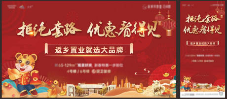 源文件下载【新年促销 活动主画面】编号：56510008081599363