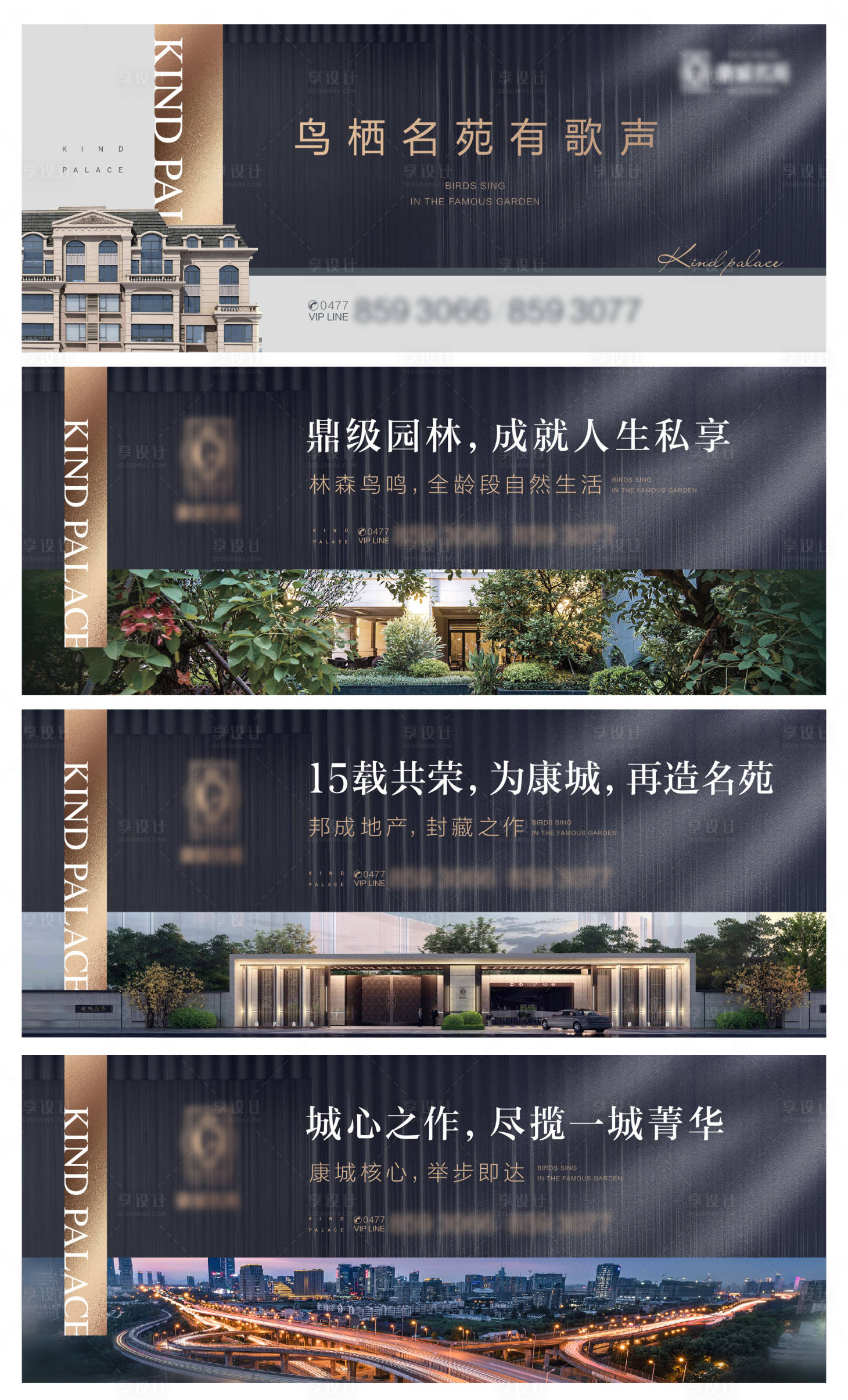 源文件下载【享设计】搜索编号：11240008209206686【地产价值点系列海报展板】