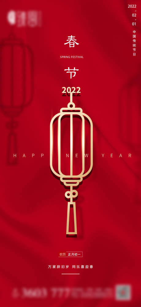 源文件下载【享设计】搜索编号：61140008214594796【地产春节微信】