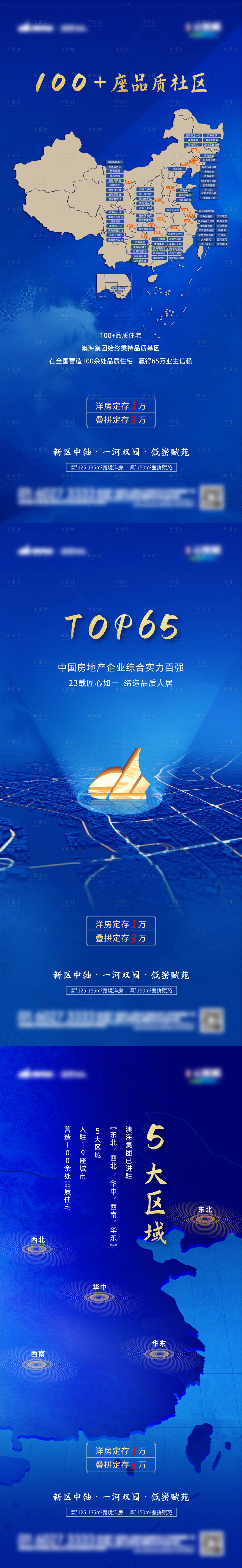 源文件下载【品牌海报】编号：12950008211763805