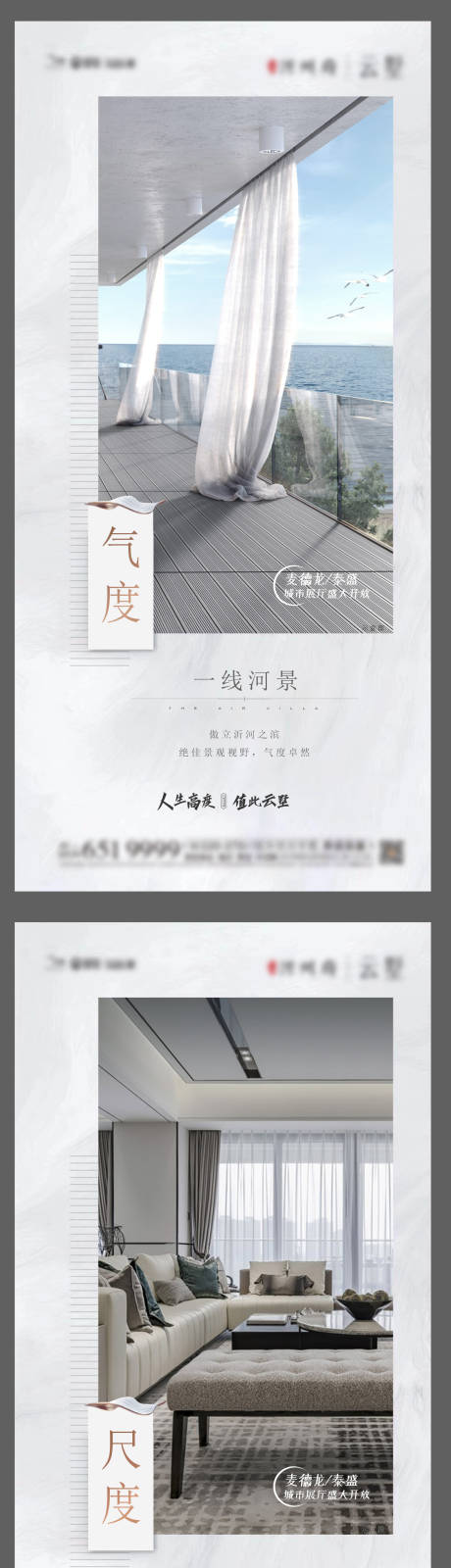 源文件下载【地产大平层价值点系列海报】编号：78920008000162697