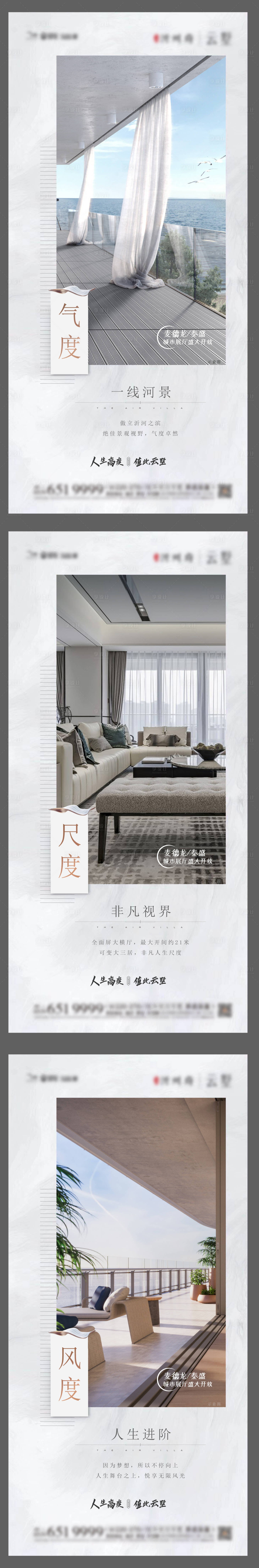源文件下載【享設計】搜索編號：78920008000162697【地產大平層價值點系列海報】