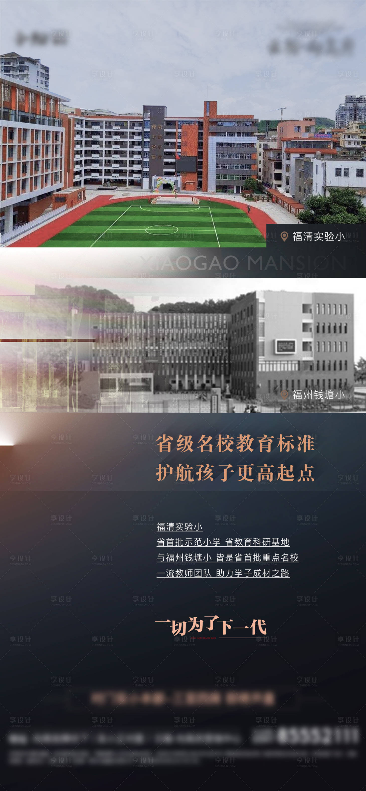 源文件下載【享設計】搜索編號：69320008072536162【地產 價值】