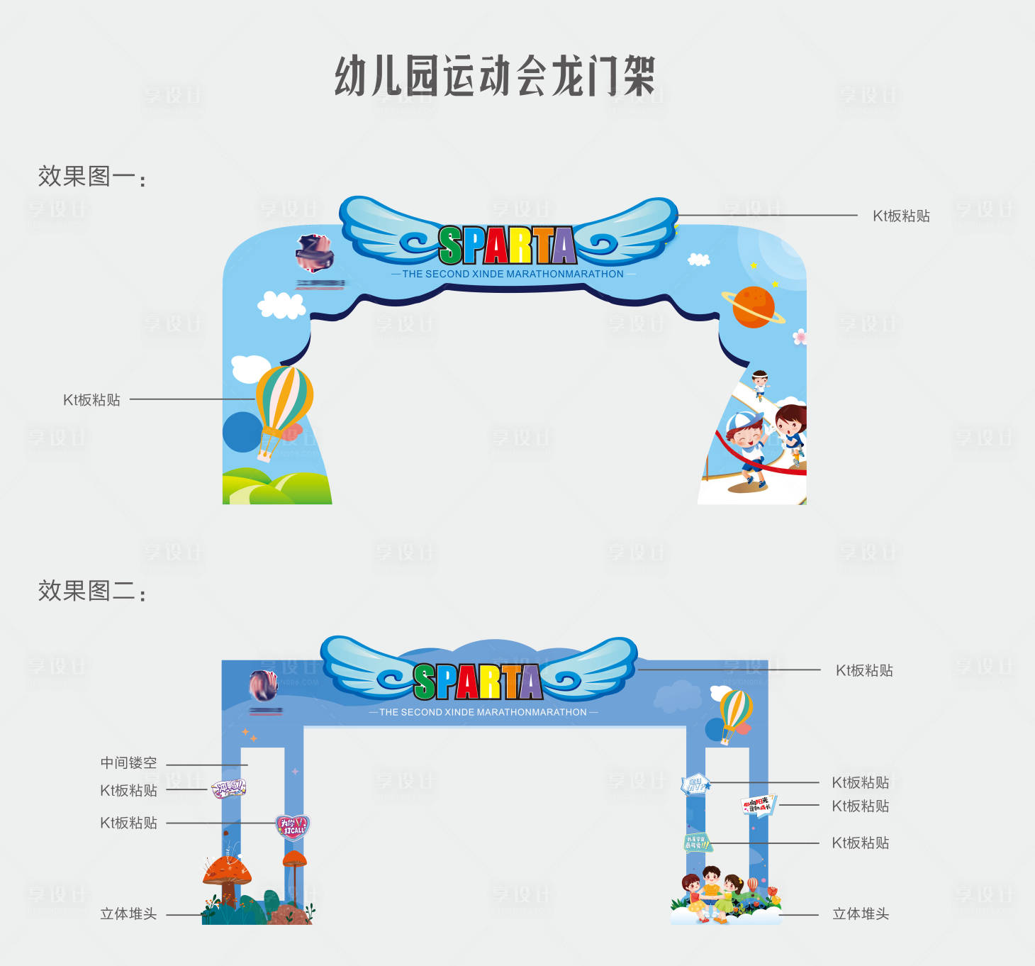 源文件下载【享设计】搜索编号：95610008006633671【运动会龙门架】