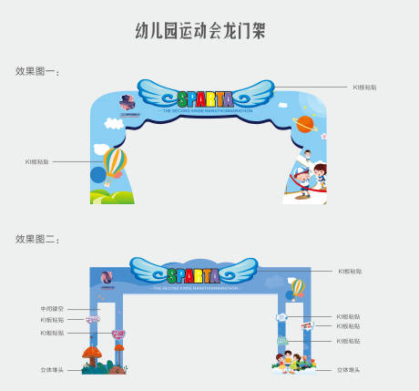 编号：20220107142649224【享设计】源文件下载-运动会龙门架