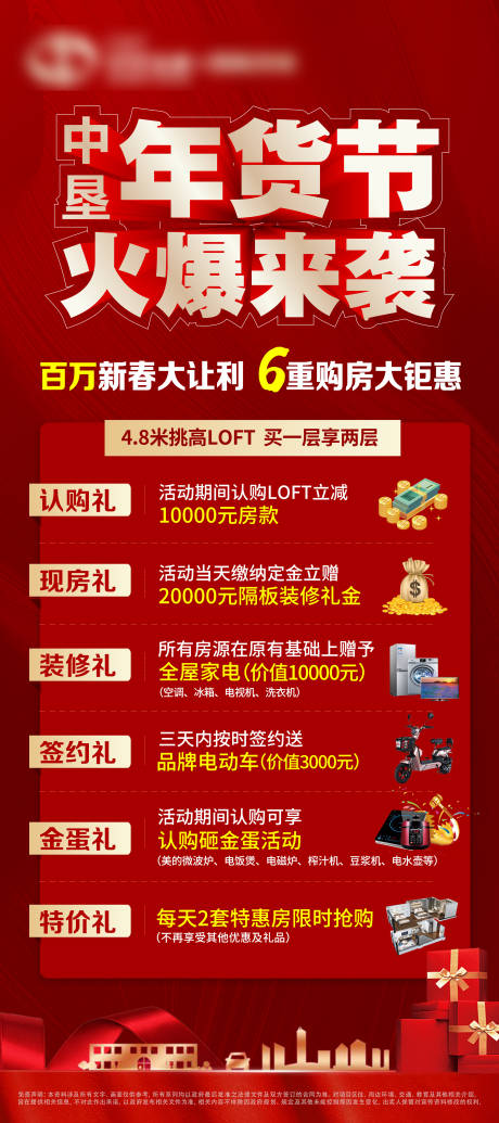 源文件下载【活动政策单图】编号：95270008050765972