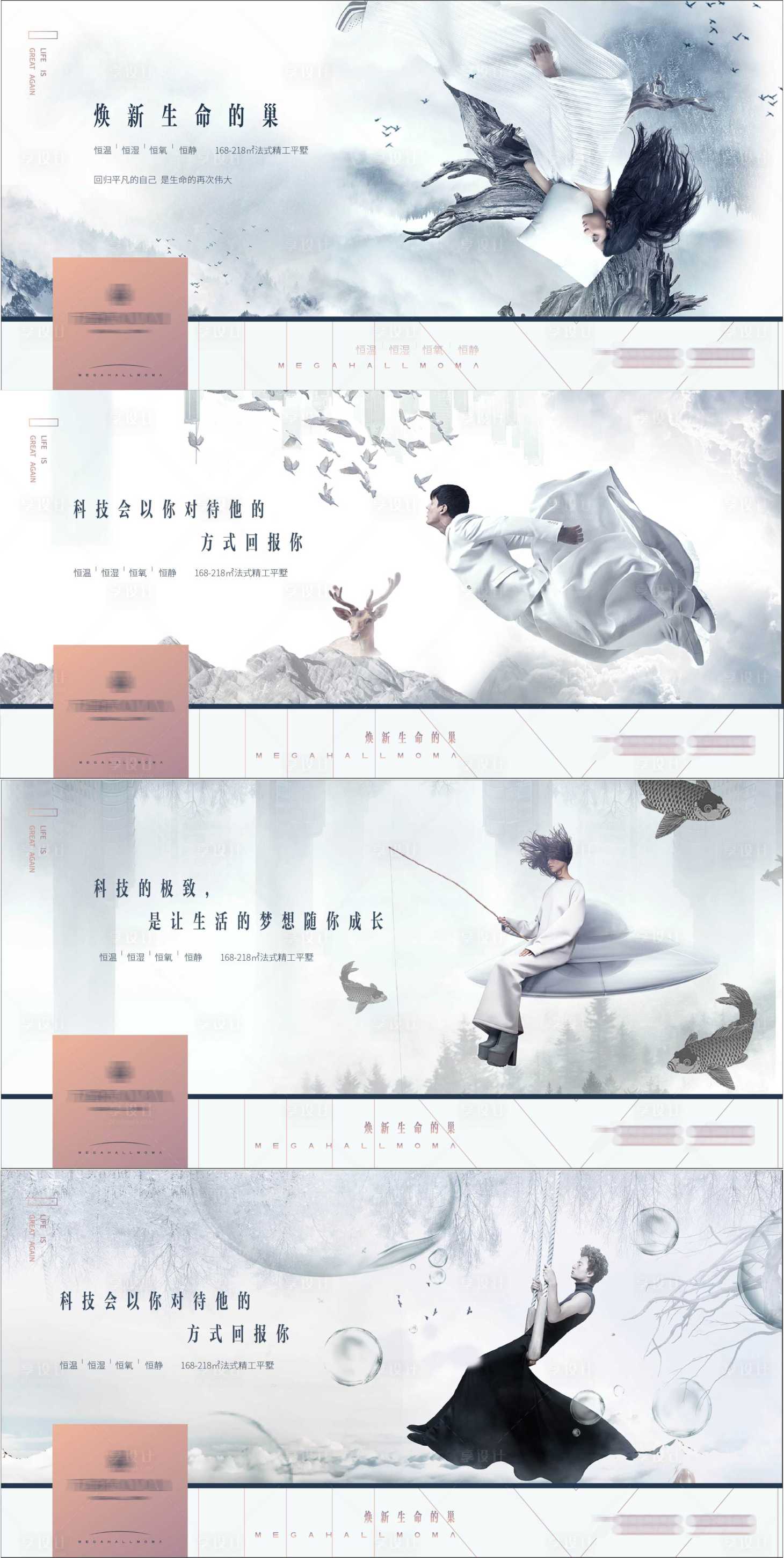 源文件下載【享設計】搜索編號：53940008158617778【高端住宅提案主畫面】