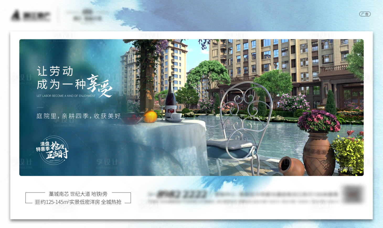 源文件下載【享設計】搜索編號：42190007843514550【房地產洋房價值點海報】