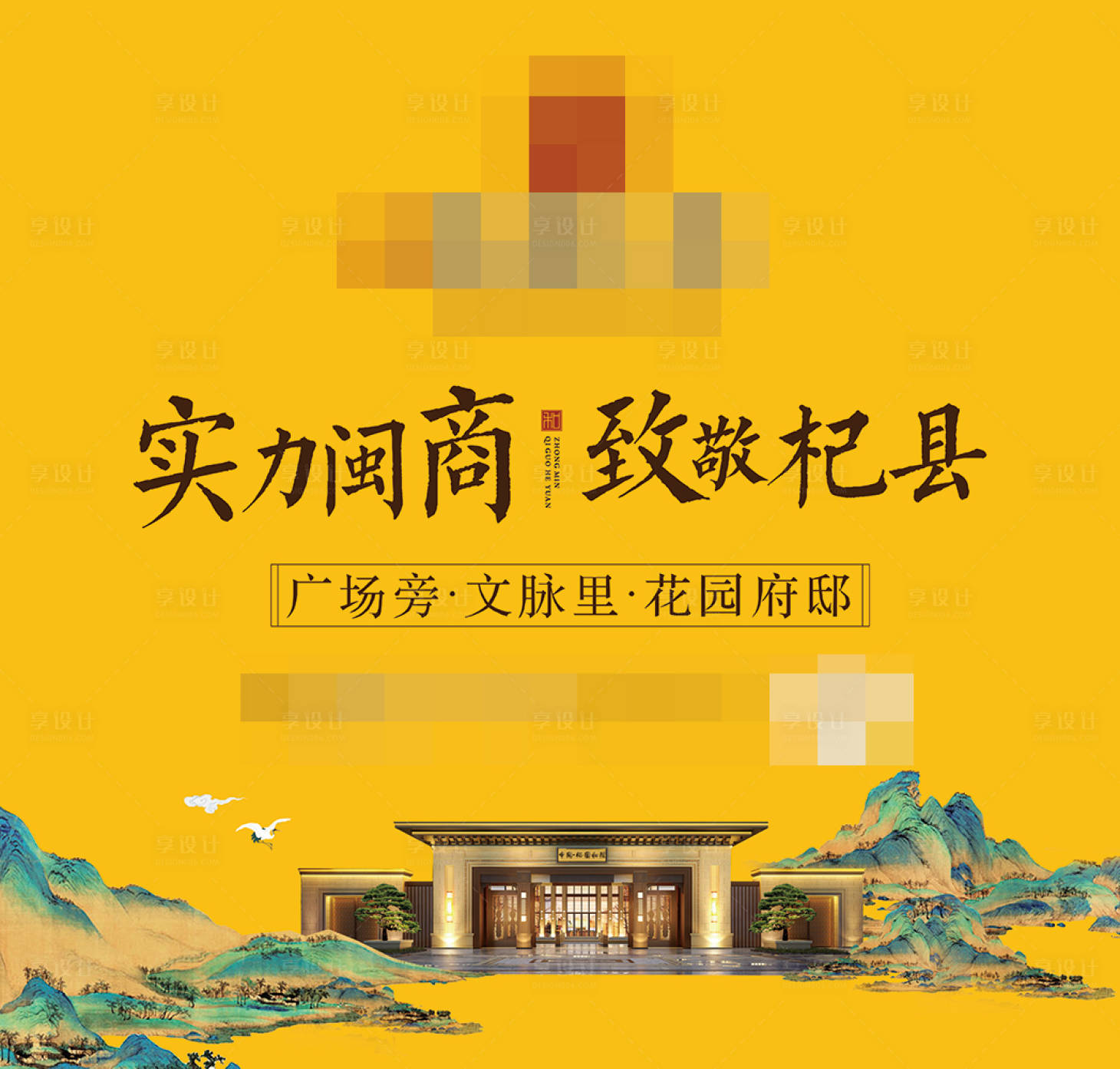源文件下載【享設(shè)計(jì)】搜索編號(hào)：50390008269527923【新中式院子燈箱背景板戶外】