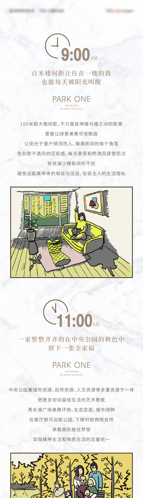 源文件下载【时间轴手绘插画长图价值点】编号：22560008095462376