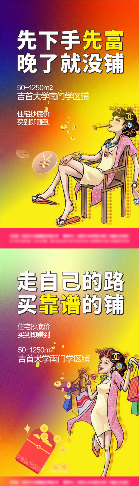 源文件下載【商鋪海報】編號：45180008117133245