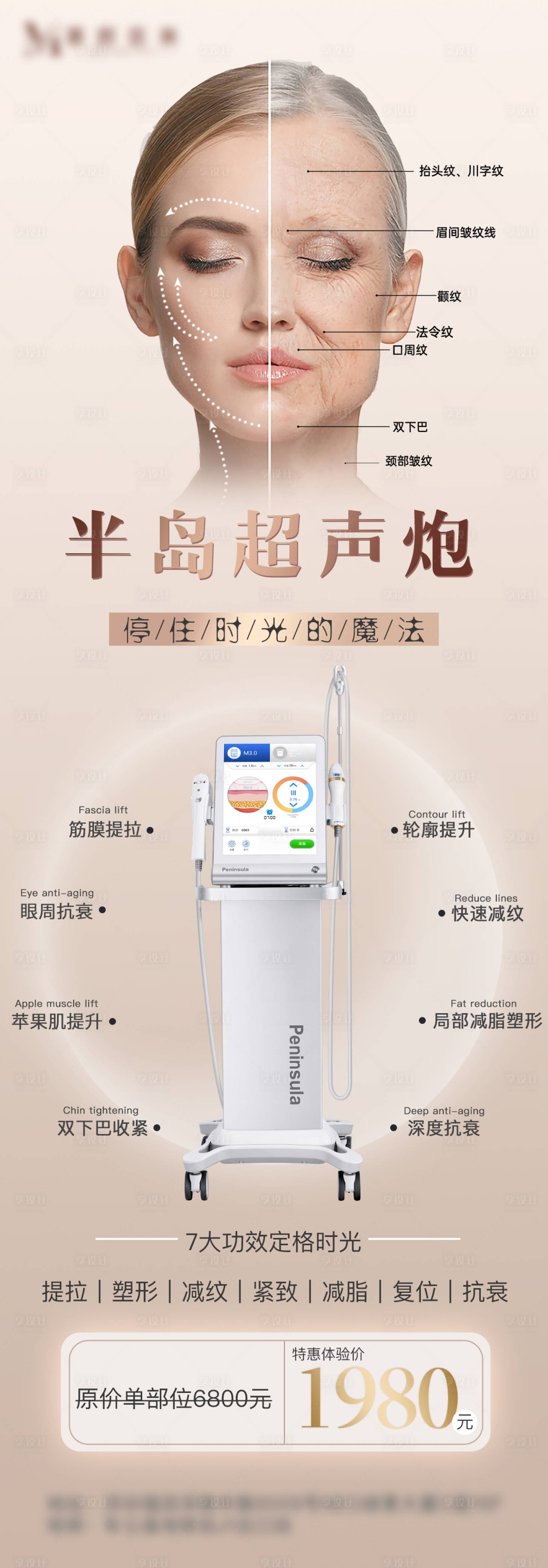 源文件下載【享設計】搜索編號：12970007932067814【超聲炮活動海報】