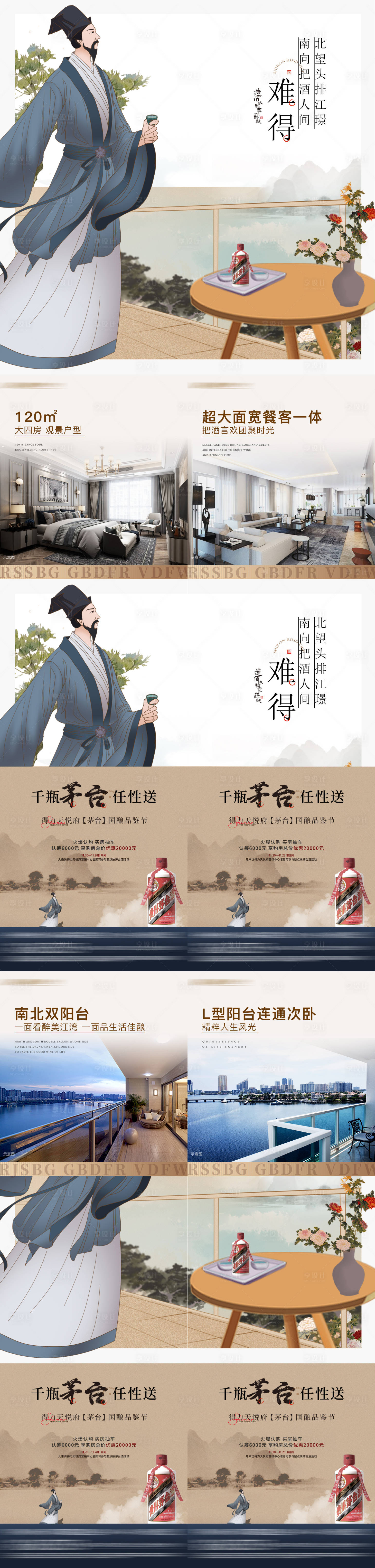 源文件下载【地产微信朋友圈创意四宫格】编号：73330008032684918