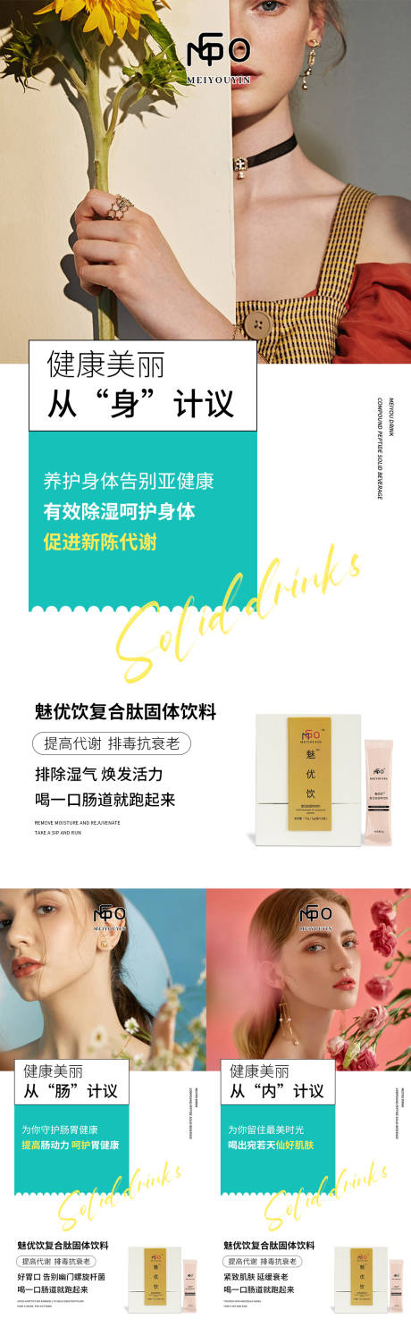 源文件下载【微商海报】编号：87490008060879732