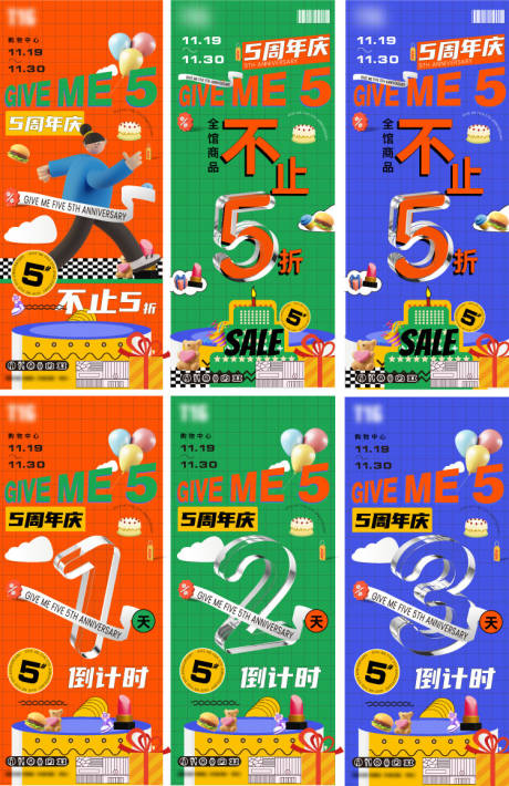 源文件下载【享设计】搜索编号：83600008036041155【购物中心周年庆倒计时C4D海报 】