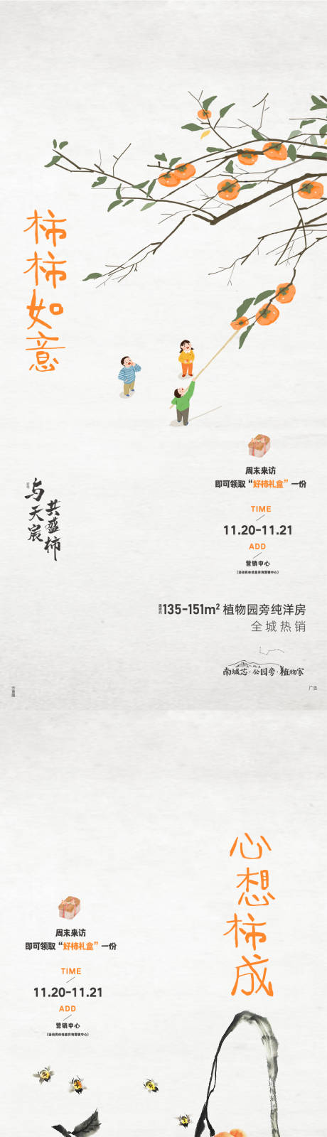 源文件下载【柿子预热单图】编号：82410007988463546