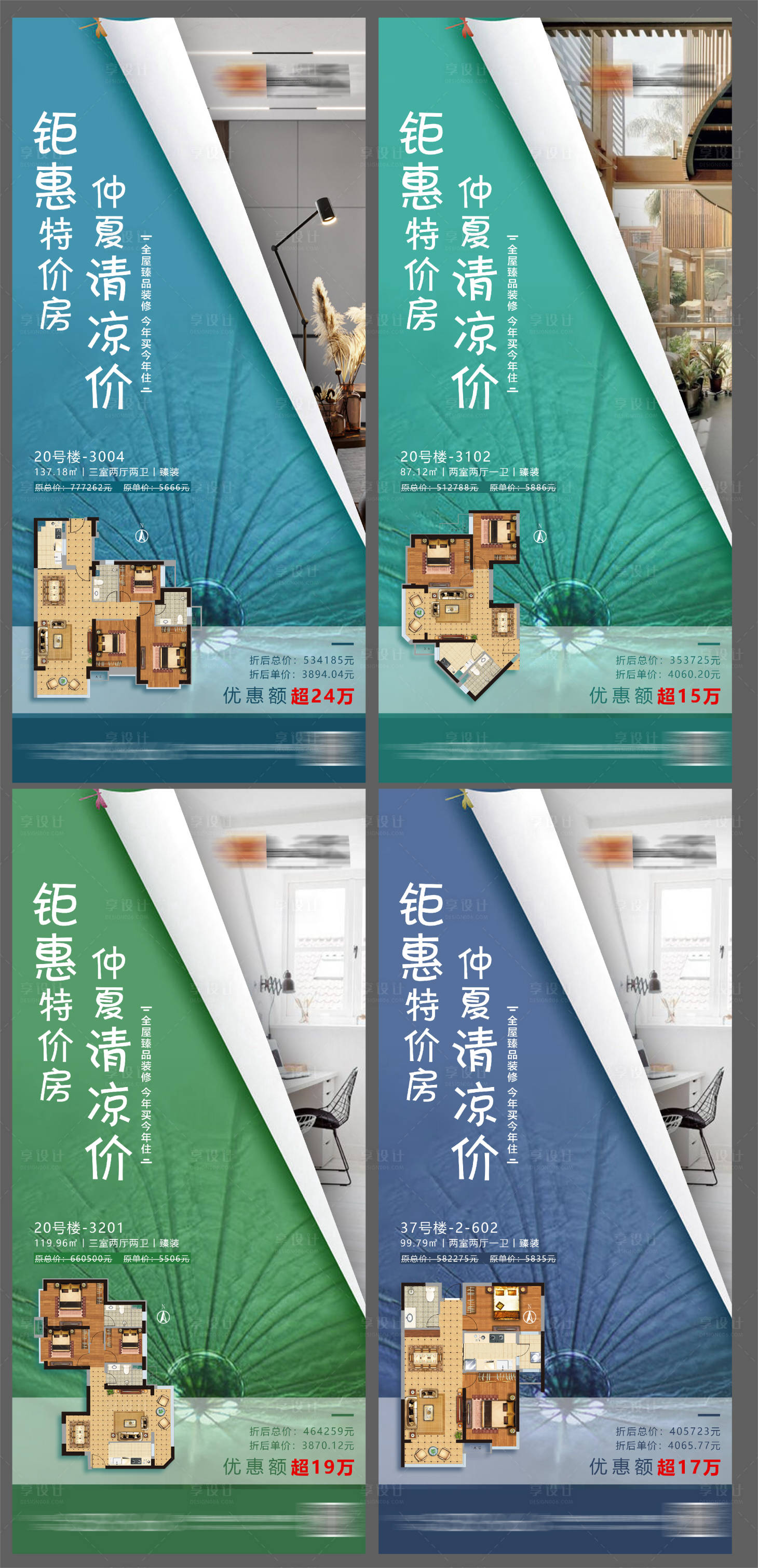 源文件下载【别墅户型价值点系列刷屏稿】编号：41880007996647455