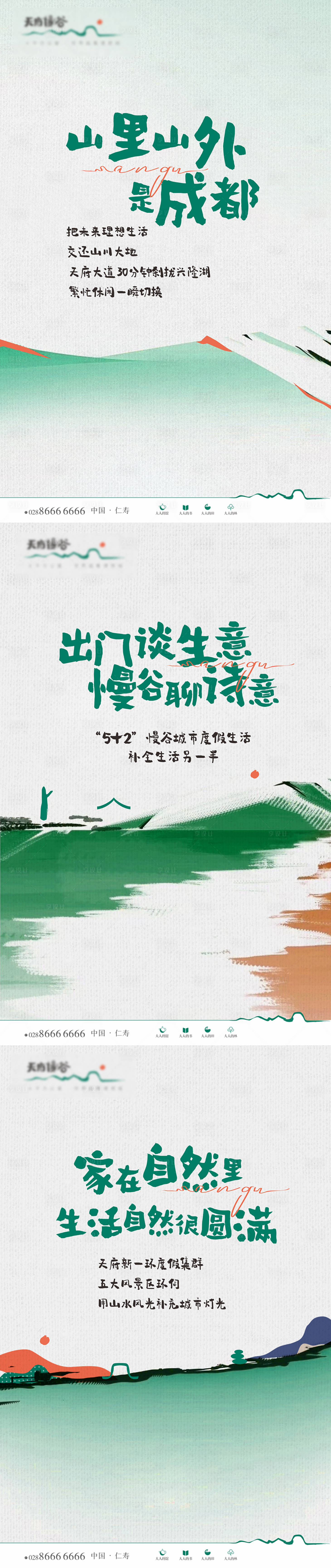 源文件下載【享設計】搜索編號：11430007993137920【文旅康養生態 】