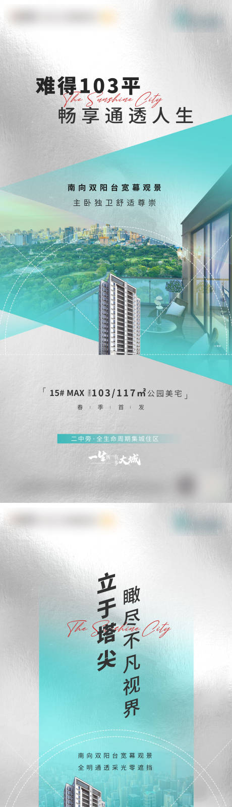 源文件下载【房地产价值点系列微信海报】编号：50680007943079429