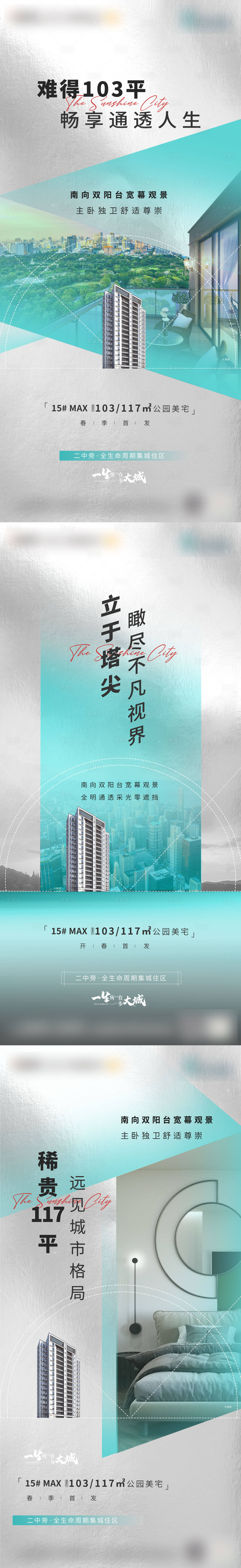源文件下載【享設計】搜索編號：50680007943079429【房地產價值點系列微信海報】