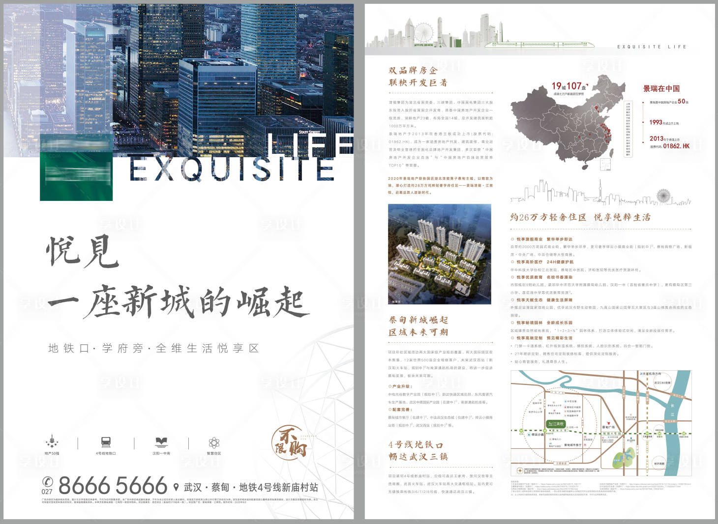 源文件下載【享設計】搜索編號：37170008276186616【地產城市單頁】
