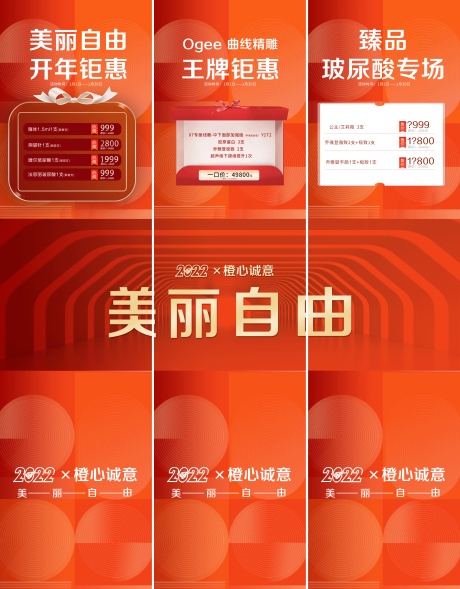 源文件下载【微整套图】编号：38060008024879433
