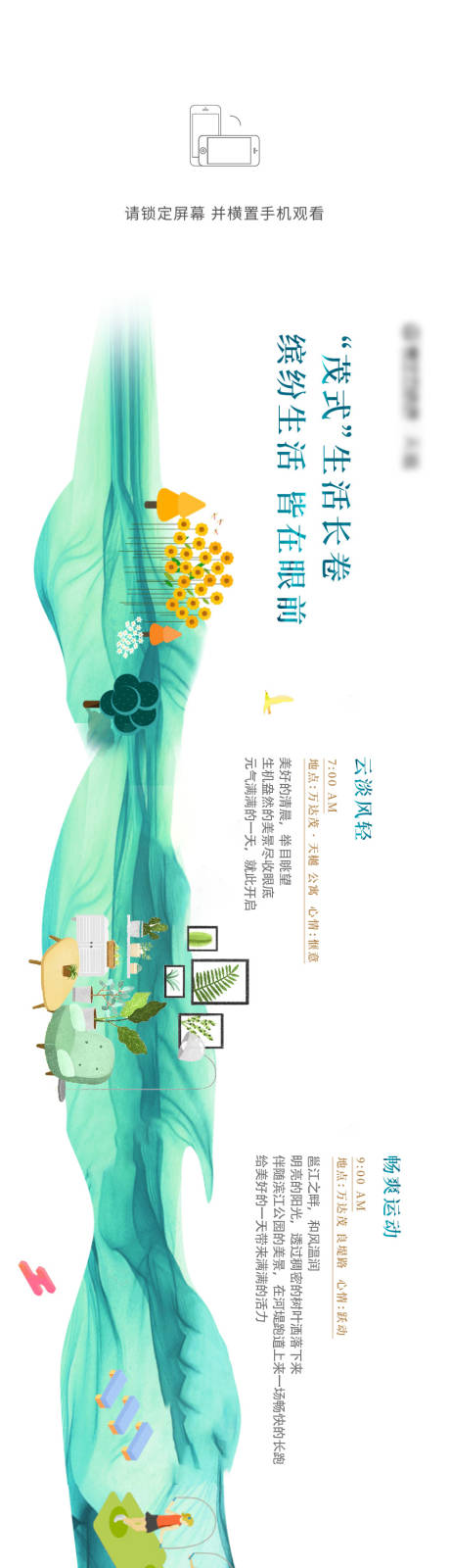 源文件下载【价值点长图】编号：27550008150393541