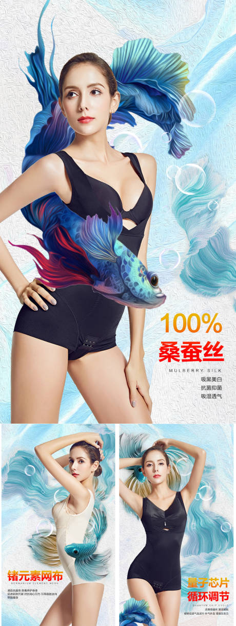 源文件下载【微商服饰塑形衣】编号：78230007921429704