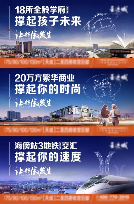 源文件下载【地产商业配套价值点加推系列海报展板】编号：38830007997596097