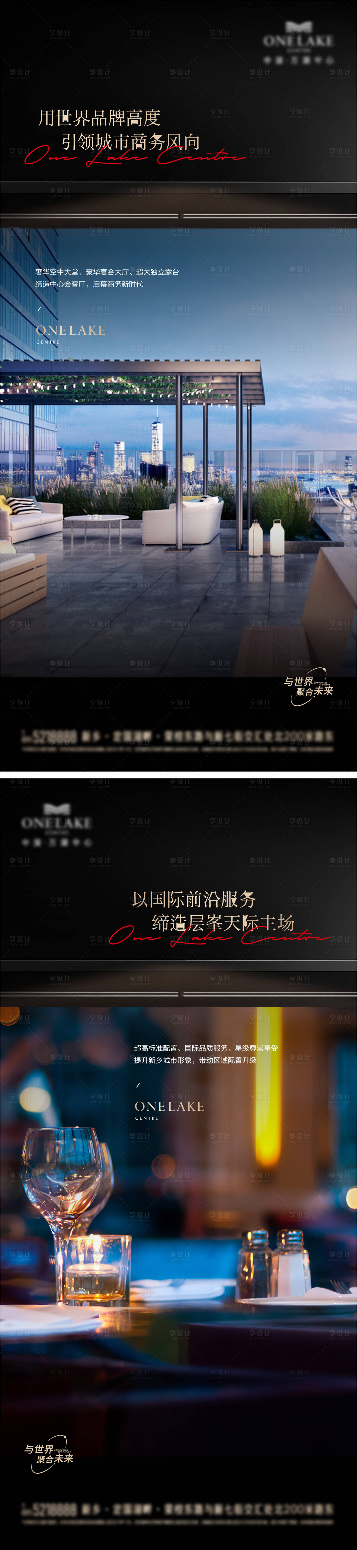 源文件下载【地产质感黑金商务系列稿】编号：37190007924137417