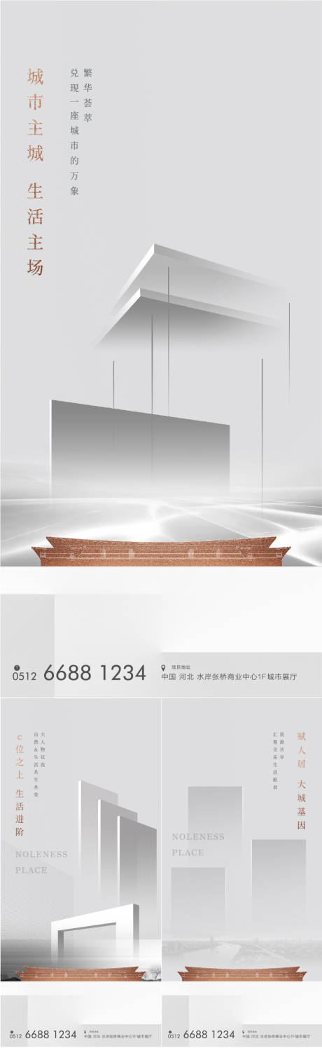 源文件下載【地產新中式系列海報】編號：66120008031817013