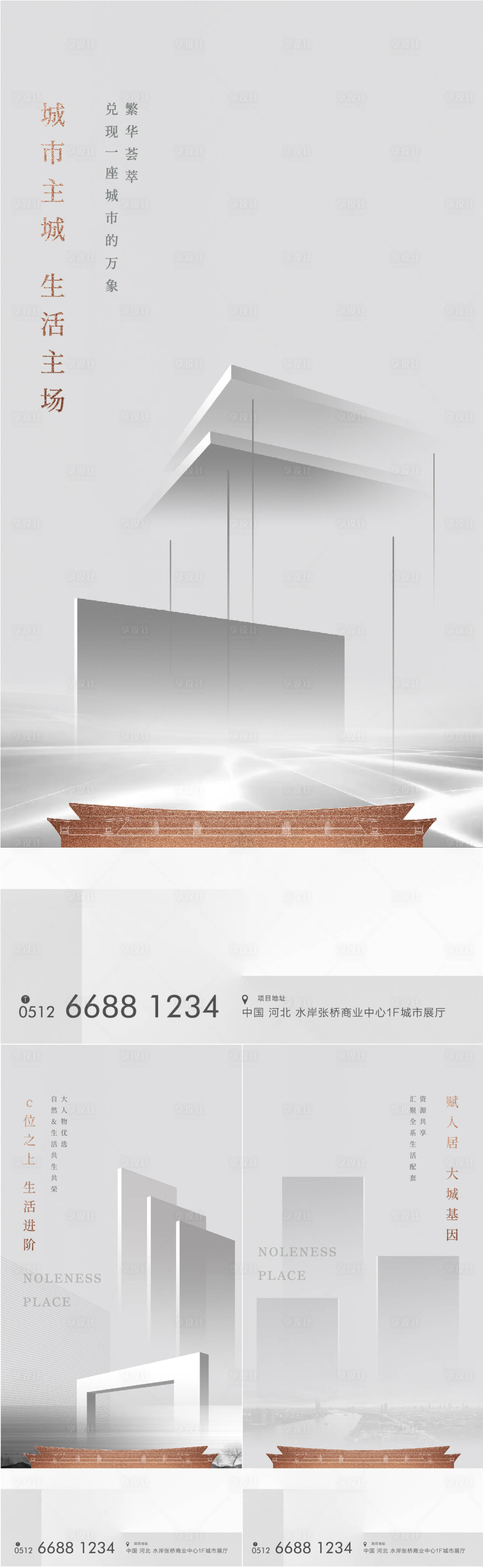 源文件下載【享設計】搜索編號：66120008031817013【地產新中式系列海報】