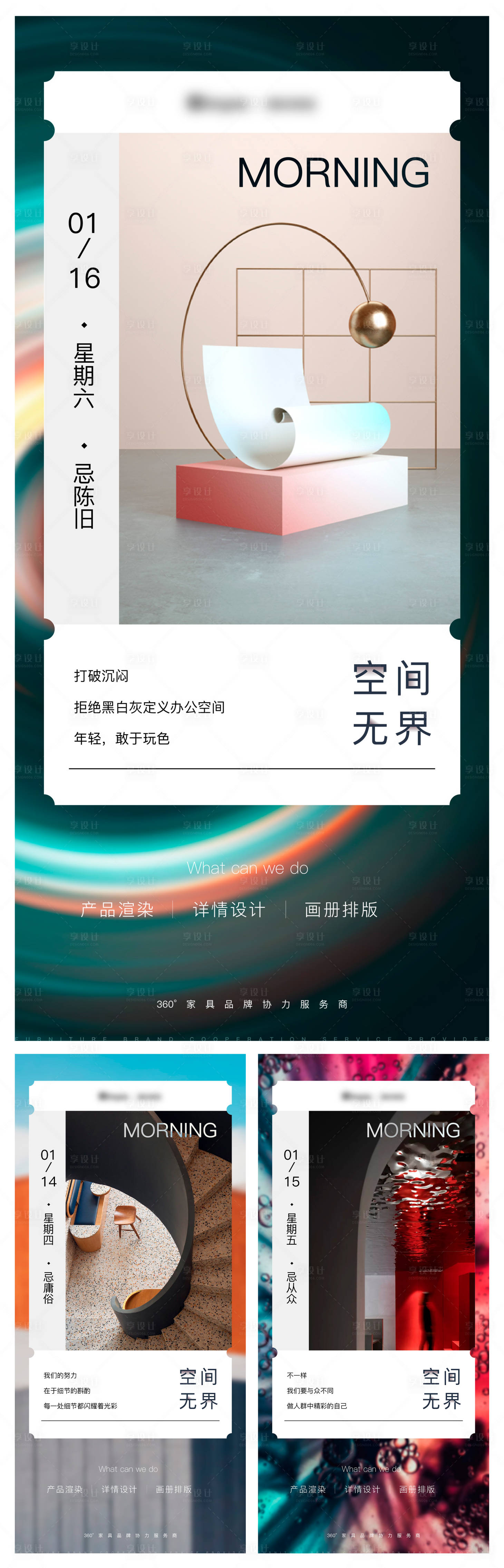 源文件下載【享設計】搜索編號：86030007932225516【家居價值點系列海報】