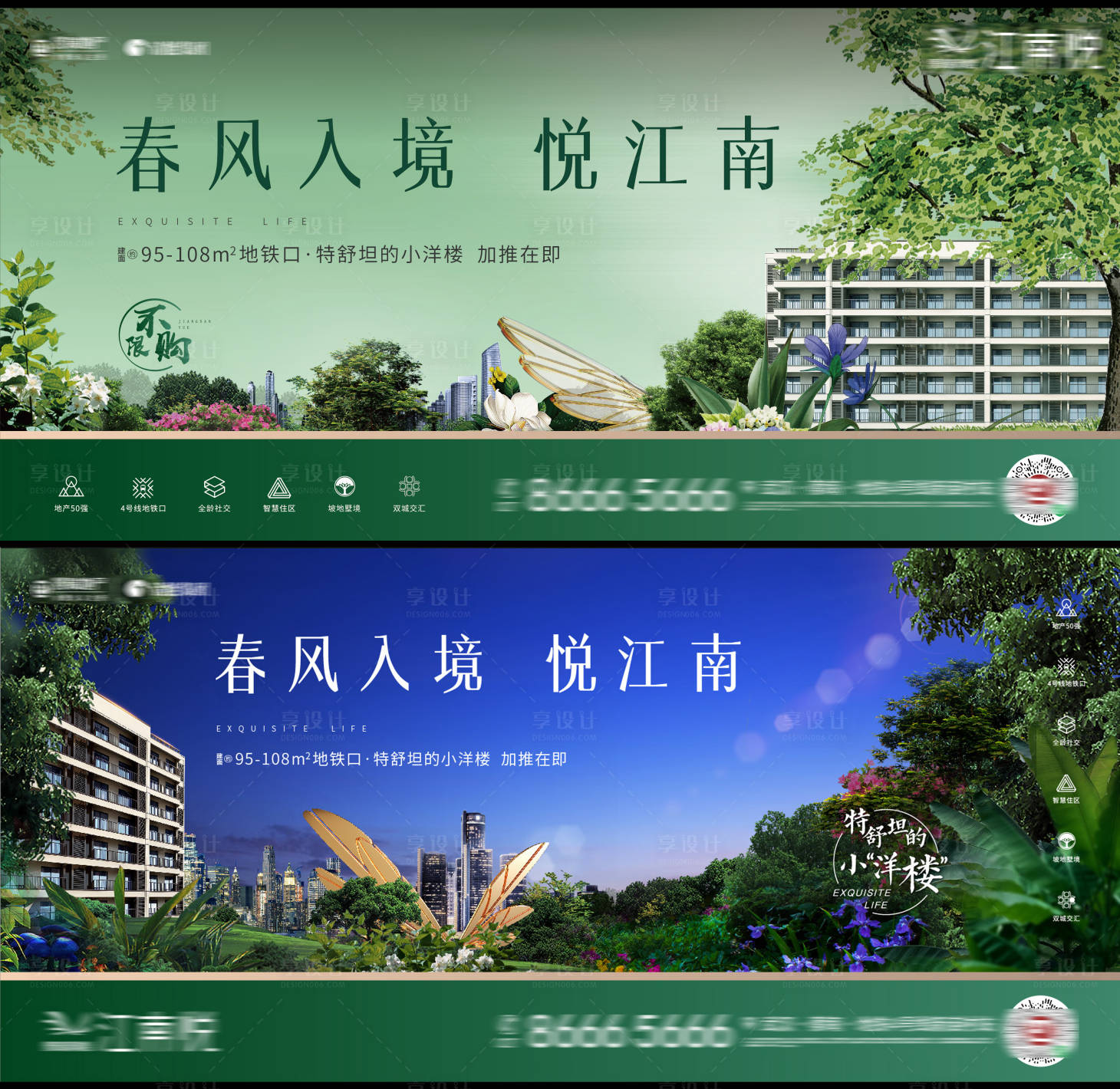 源文件下载【享设计】搜索编号：54820008273357194【地产主画面】