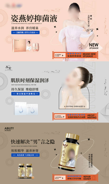 源文件下载【电商医美banner】编号：39780008041649228