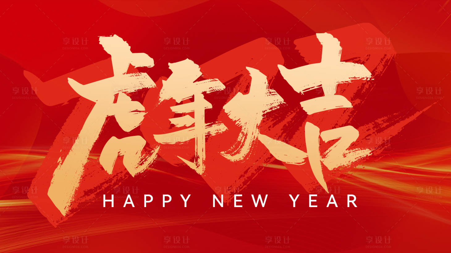 源文件下载【2022虎年大吉背景板】编号：60720008237234316