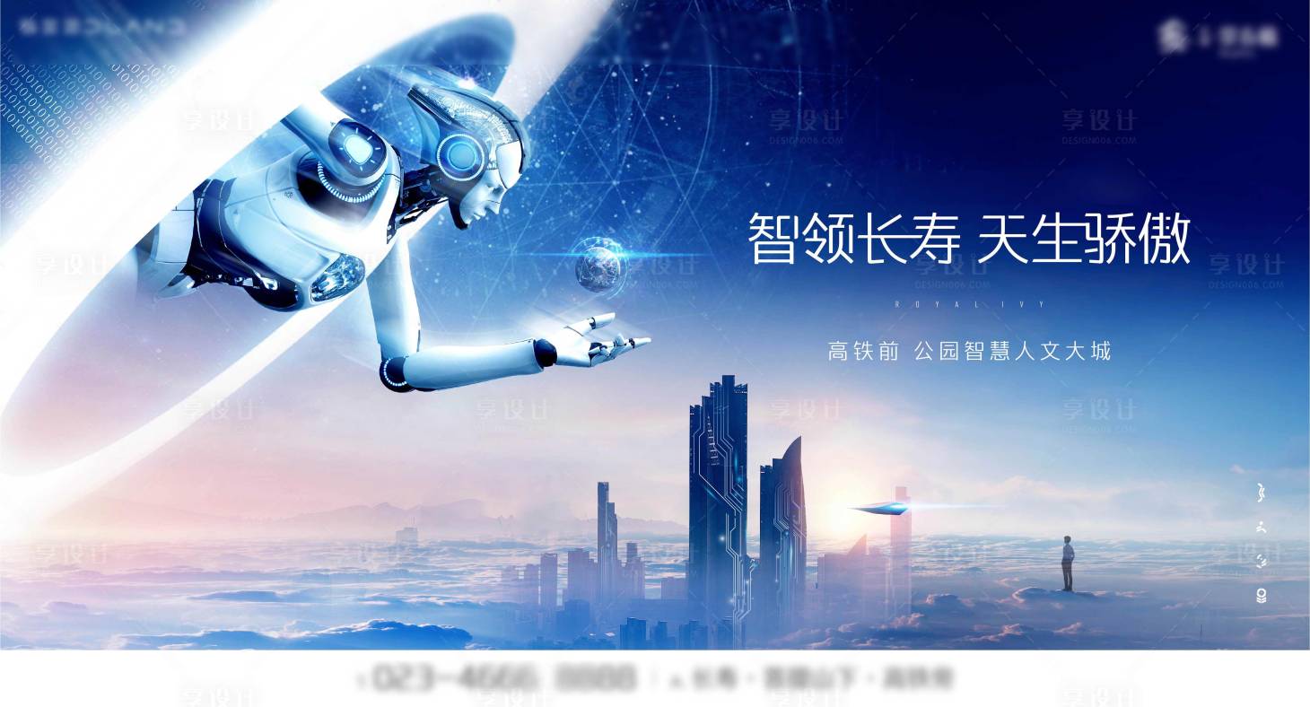 源文件下載【未來智能社區海報】編號：20810007964691561