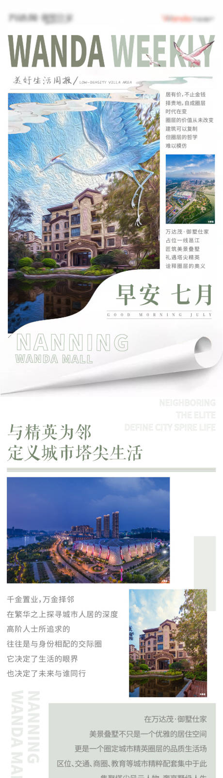 源文件下载【海报报纸报广油画价值点长图】编号：31120008173665587
