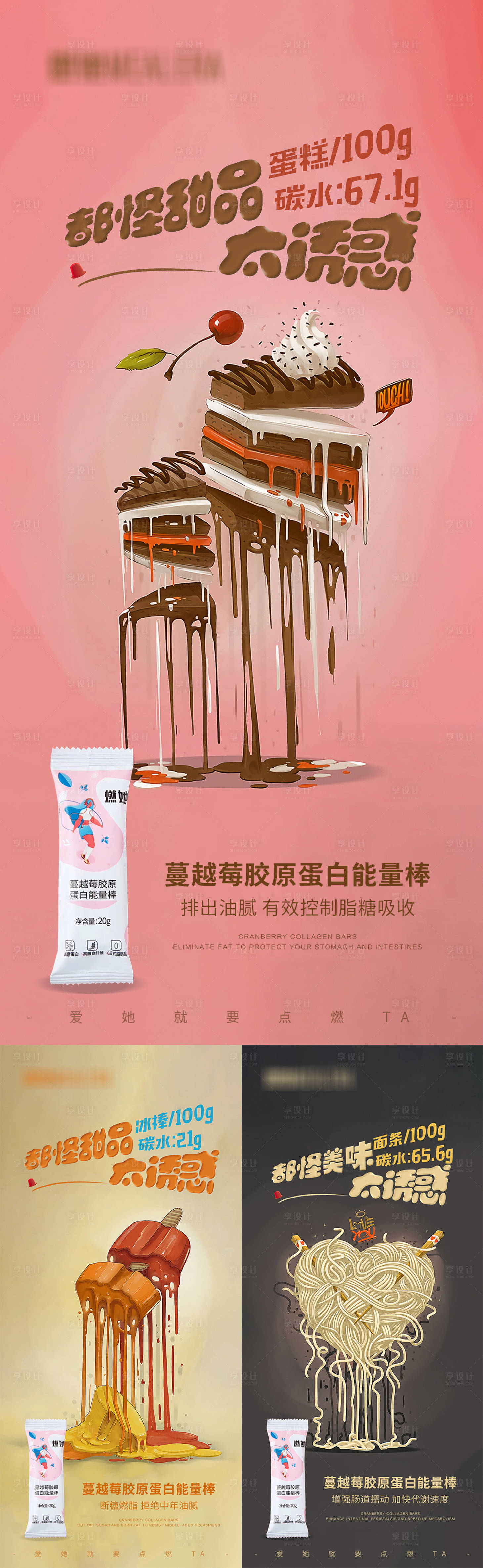 源文件下載【享設計】搜索編號：64810007953656189【微商減肥系列創意海報】