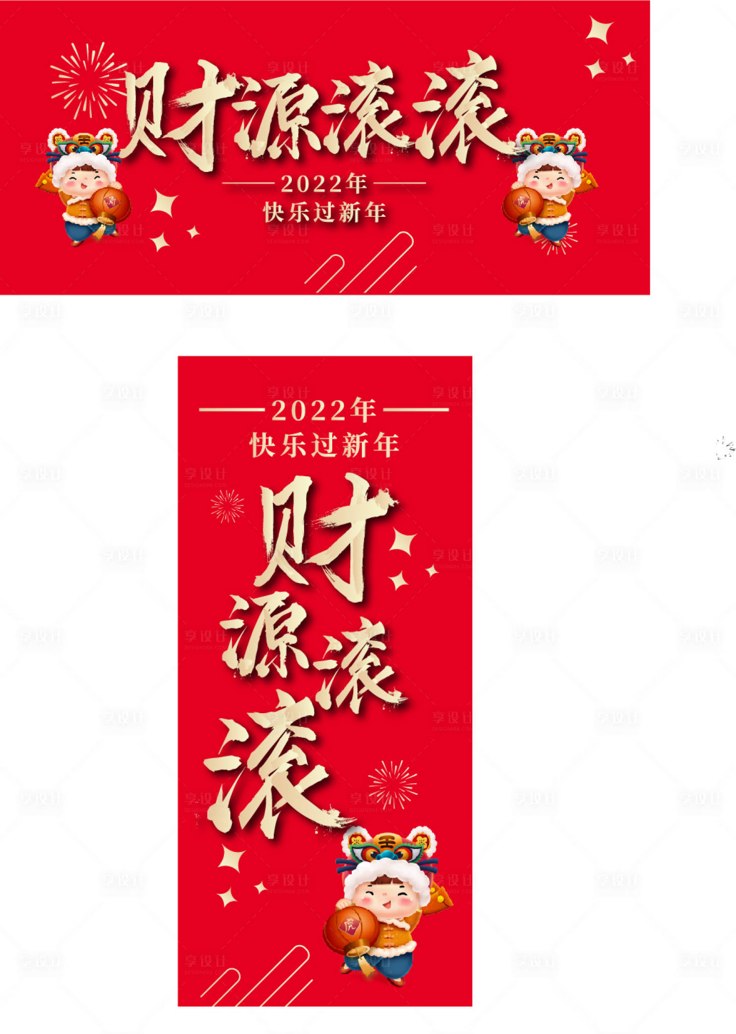 源文件下载【享设计】搜索编号：64390008006322125【财源滚滚】