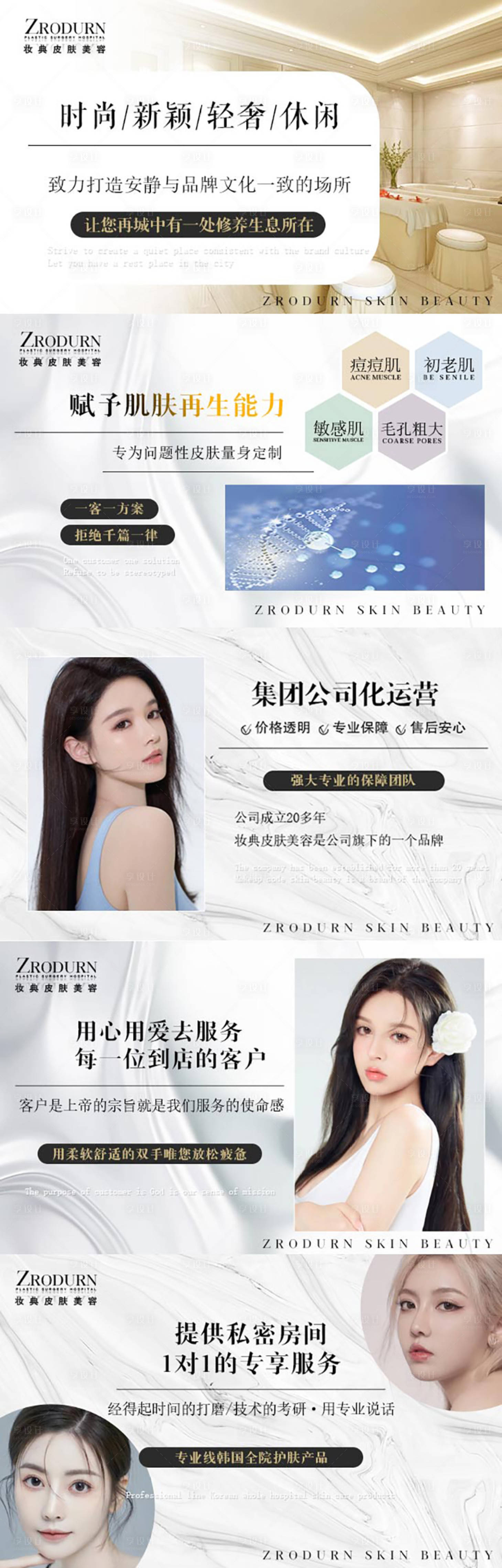 源文件下载【整形医美美容大众点评美团团单主图海报】编号：12640008124387636