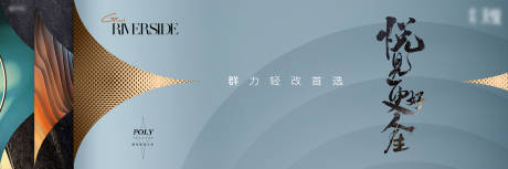源文件下载【地产轻奢主画面广告展板】编号：39190007941486460
