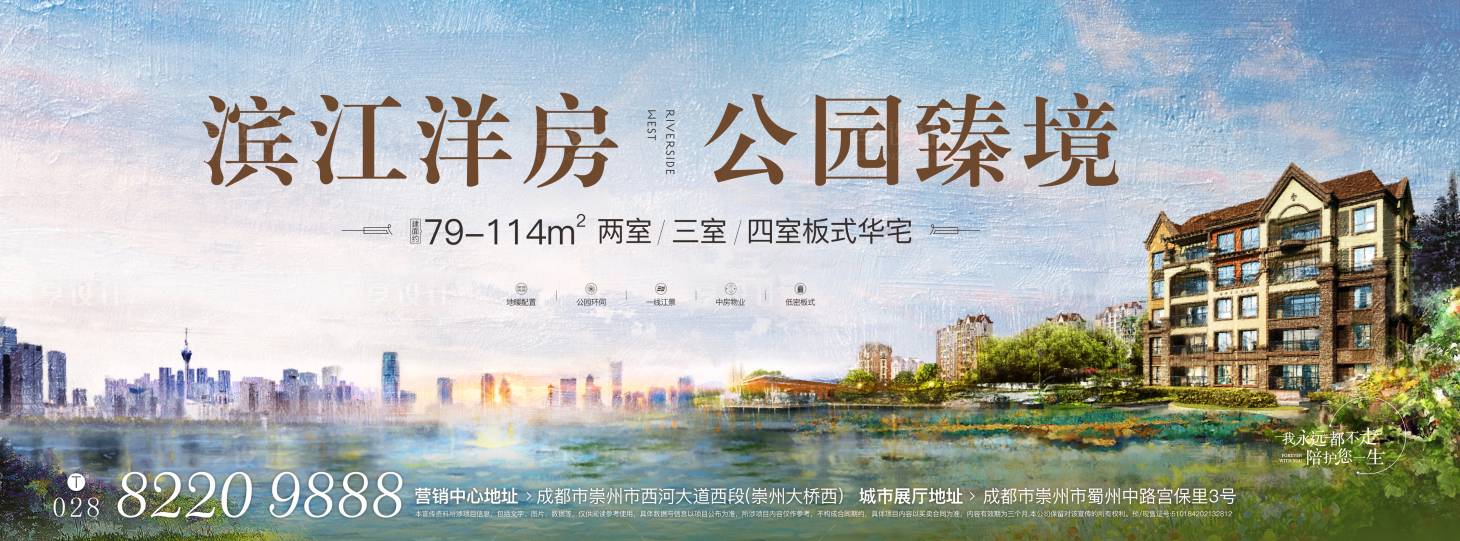 源文件下載【享設計】搜索編號：34900008252024383【公園洋房主畫面】