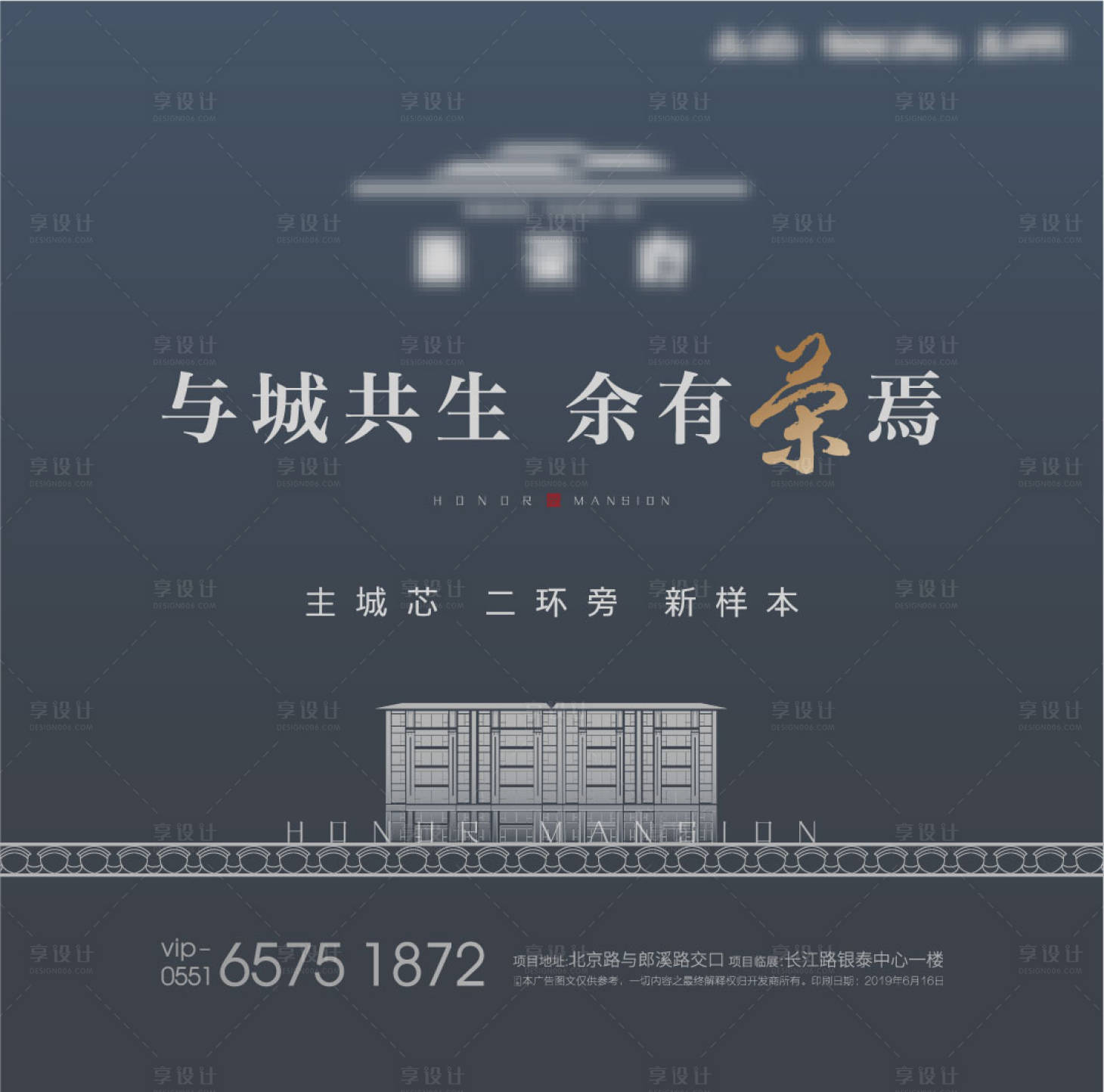 源文件下载【享设计】搜索编号：51170008208218427【地产主画面主kv】