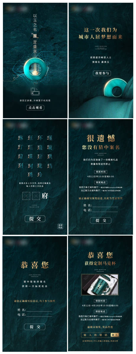 源文件下载【地产H5】编号：22230008139841523