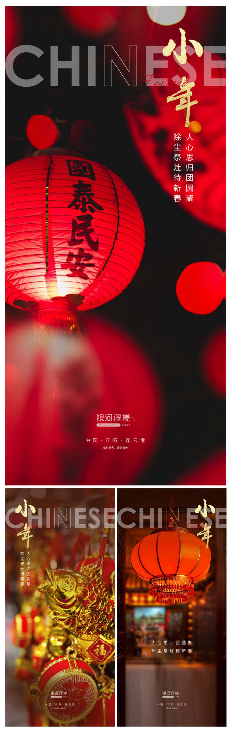 源文件下载【享设计】搜索编号：40810008061729396【房地产小年系列单图】